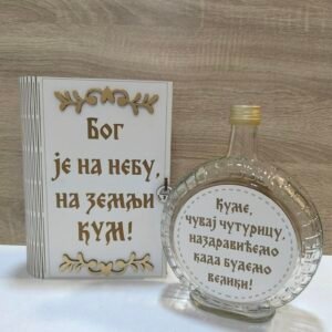 Kutija knjiga(27x23x6.5cm) sa čuturom 0.7l (21x17cm)